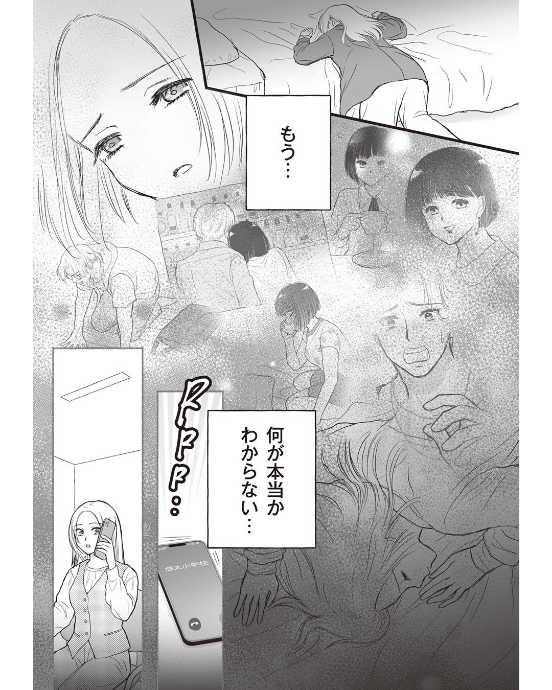 https://sub.reacomi.com/ig_週刊誌に不倫をバラしたのは、妻？_ページ_038.jpg