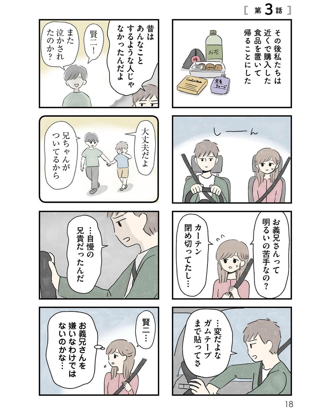https://sub.reacomi.com/ig_隠された家族_017.jpg