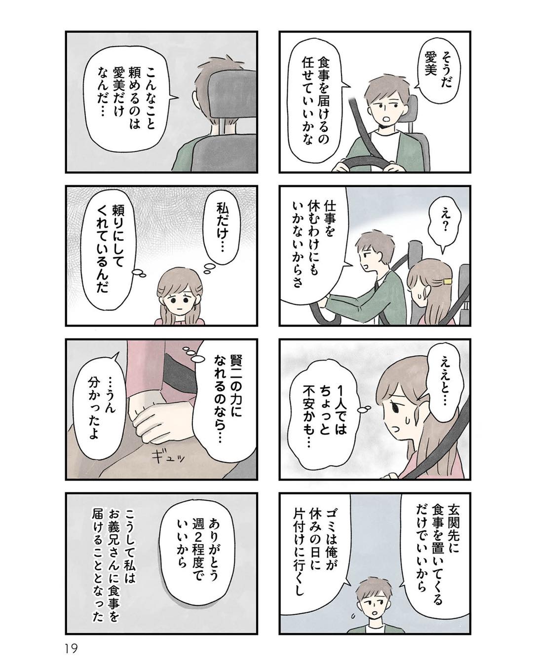 https://sub.reacomi.com/ig_隠された家族_018.jpg