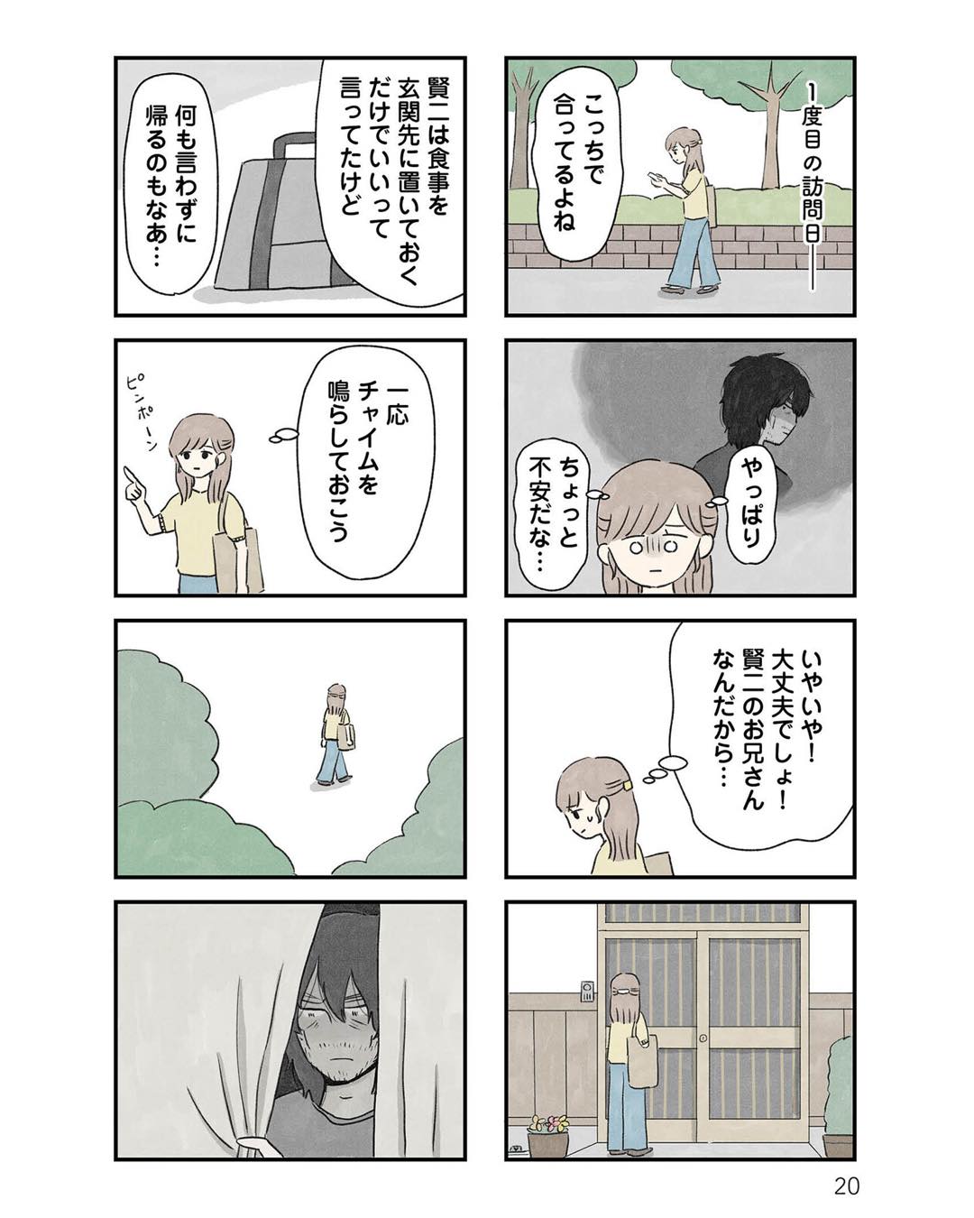 https://sub.reacomi.com/ig_隠された家族_019.jpg