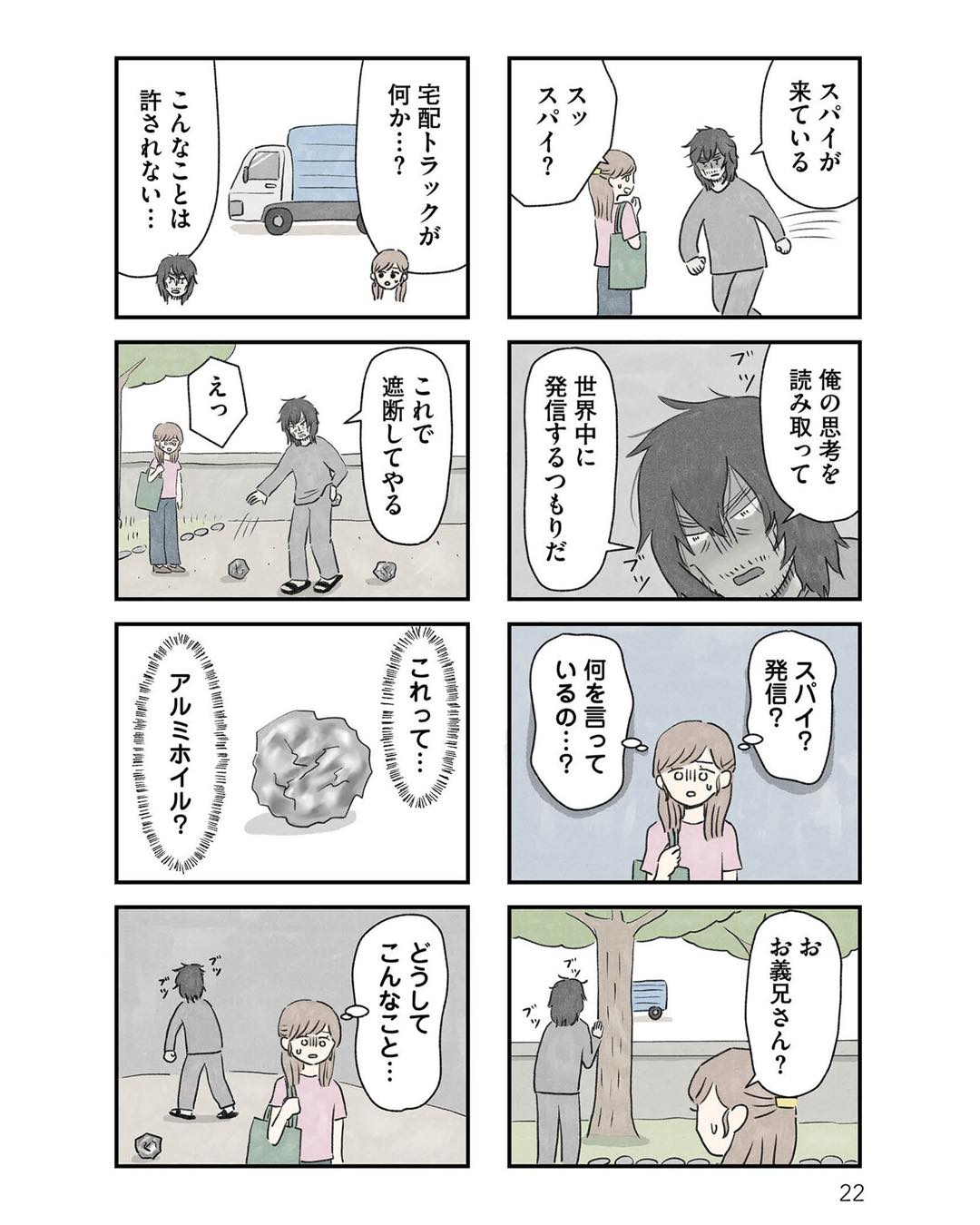 https://sub.reacomi.com/ig_隠された家族_021.jpg