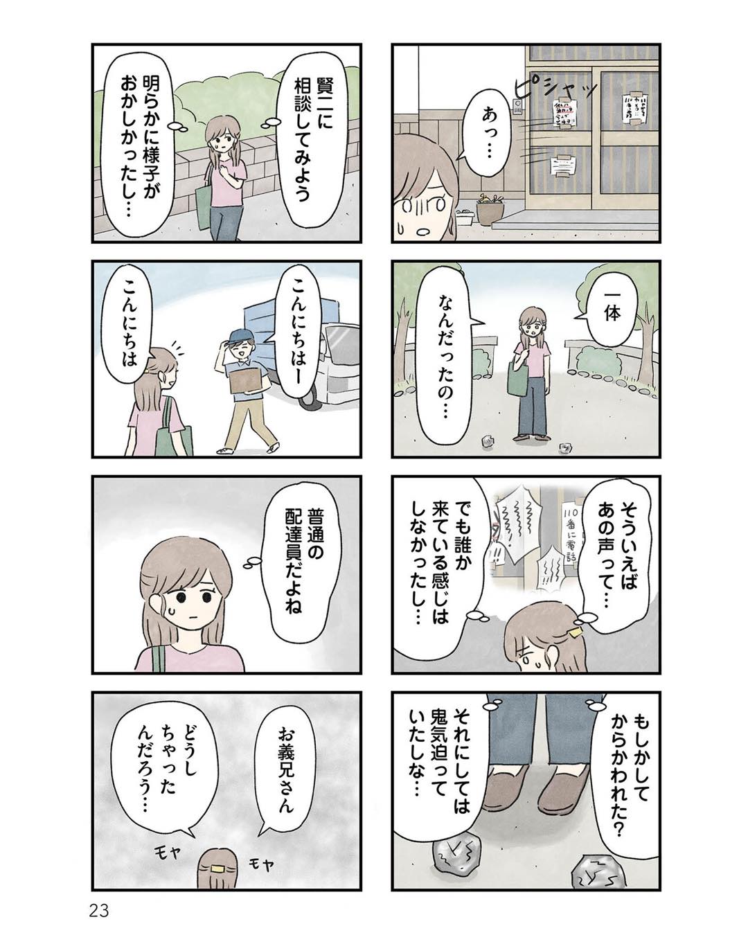 https://sub.reacomi.com/ig_隠された家族_022.jpg