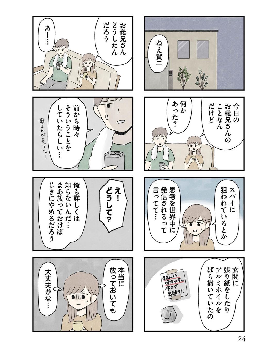 https://sub.reacomi.com/ig_隠された家族_023.jpg