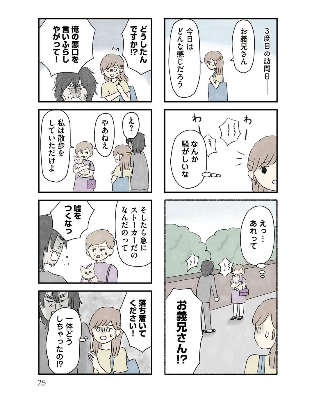 https://sub.reacomi.com/ig_隠された家族_024.jpg
