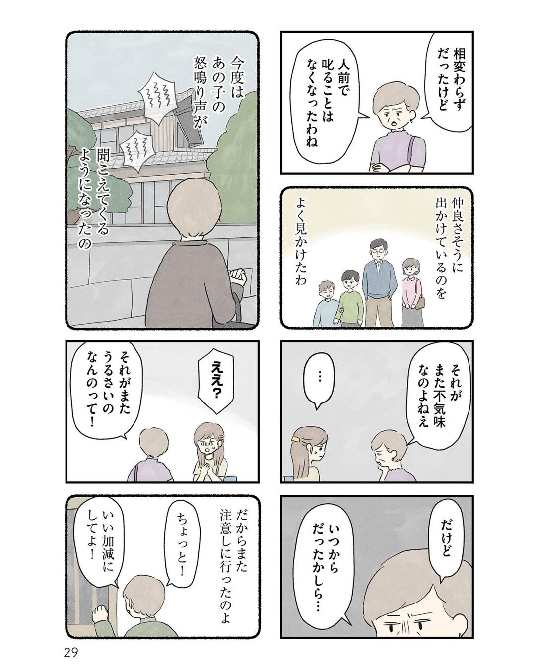 https://sub.reacomi.com/ig_隠された家族_028.jpg