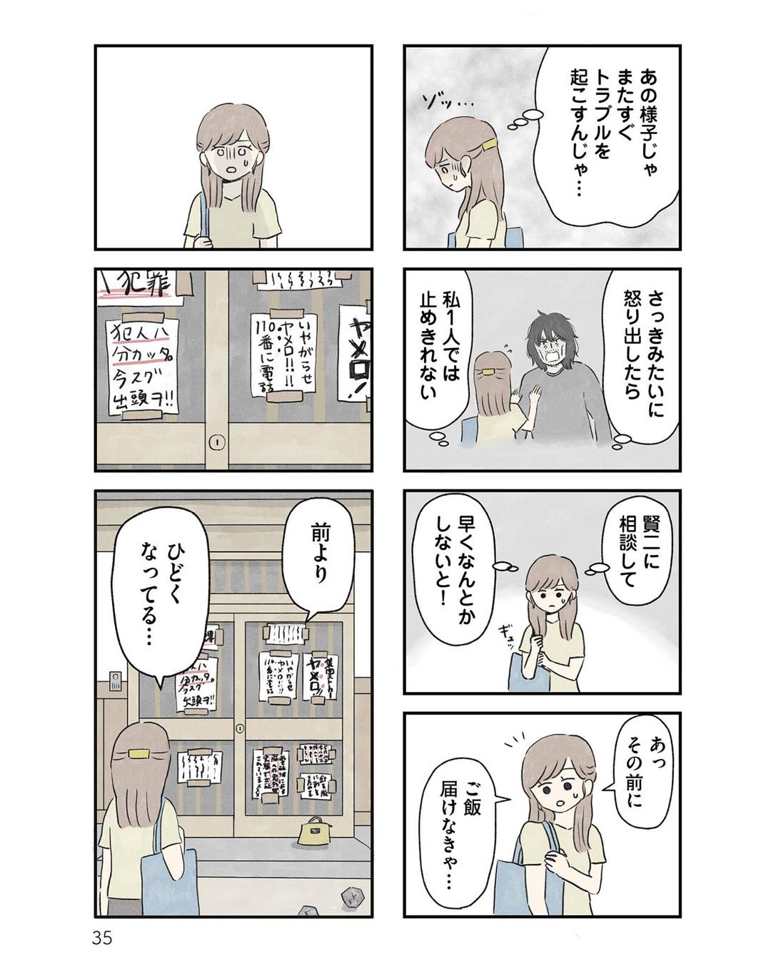 https://sub.reacomi.com/ig_隠された家族_034.jpg