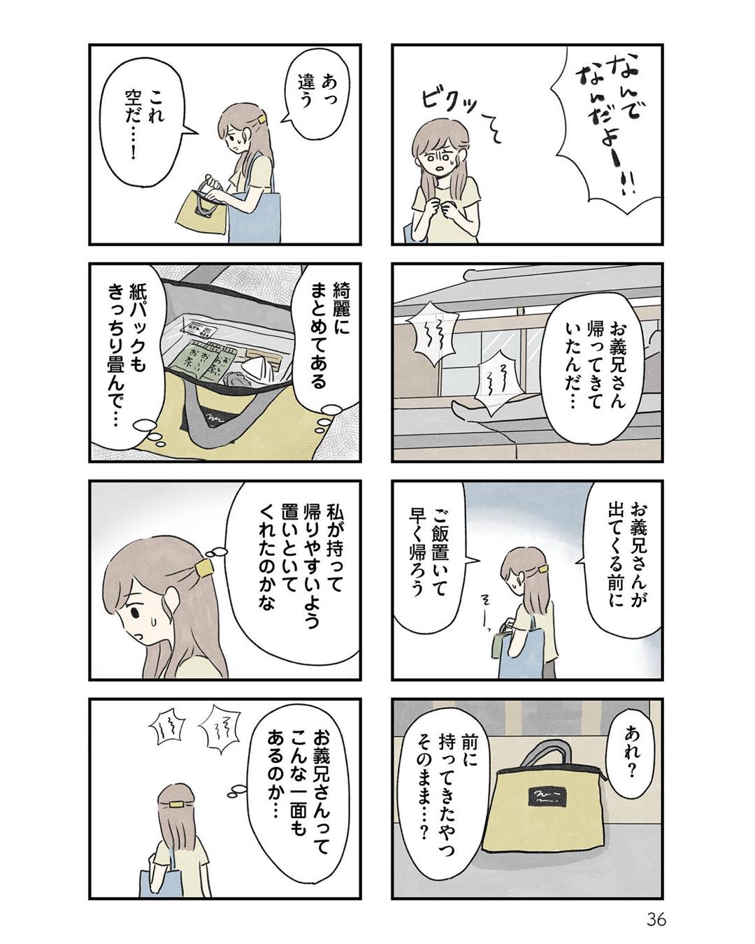 https://sub.reacomi.com/ig_隠された家族_035.jpg