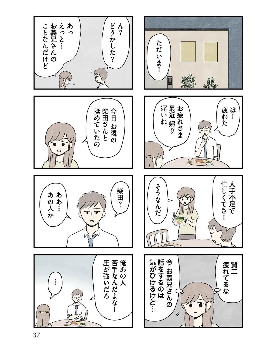 https://sub.reacomi.com/ig_隠された家族_036.jpg