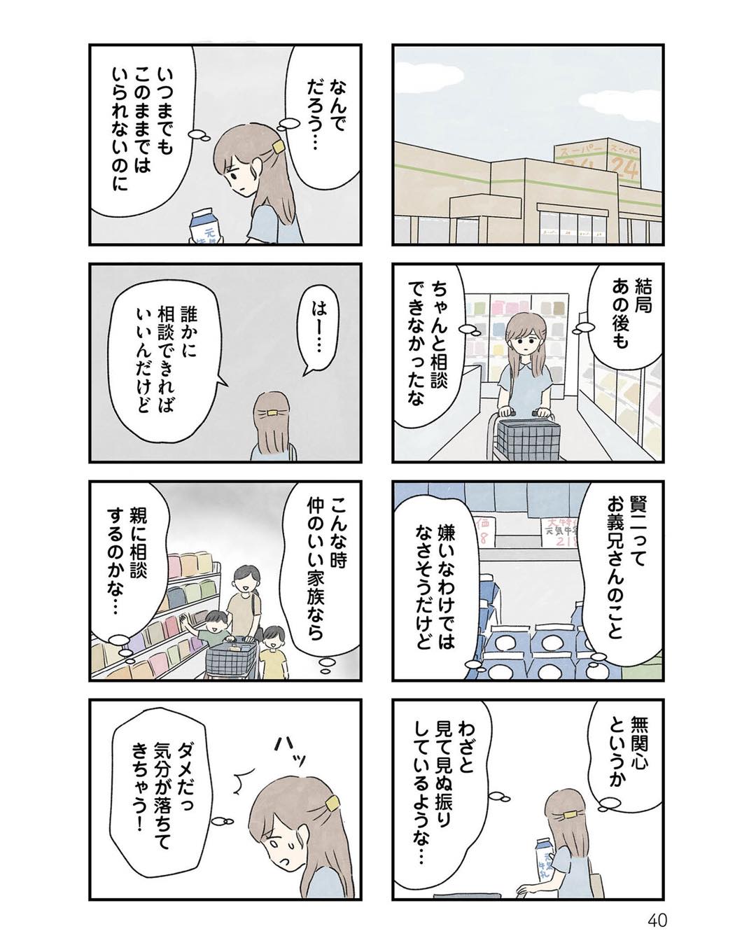 https://sub.reacomi.com/ig_隠された家族_039.jpg
