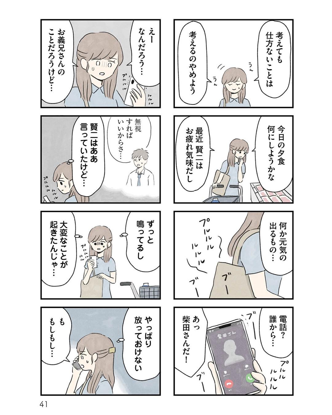 https://sub.reacomi.com/ig_隠された家族_040.jpg