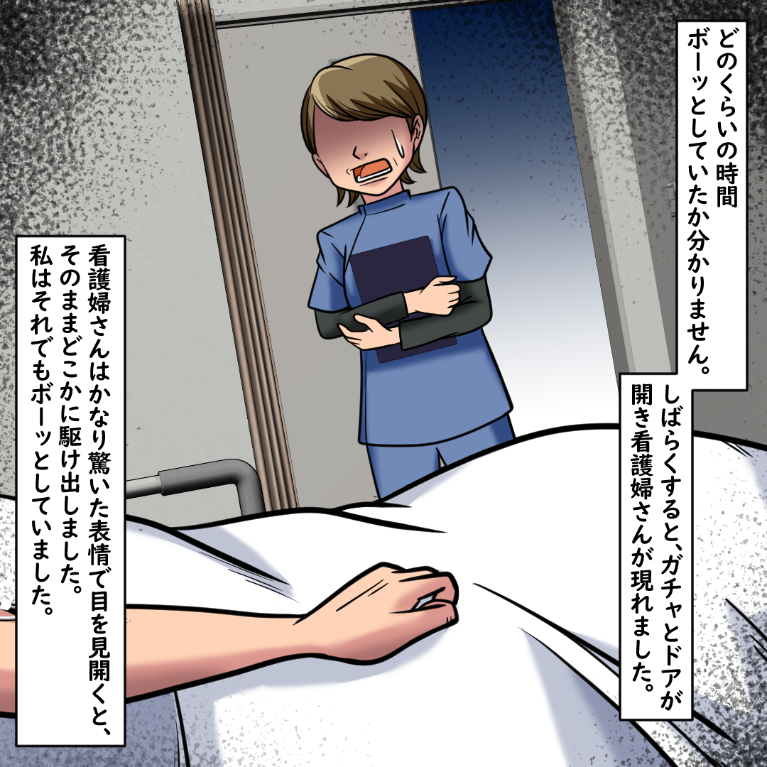 目を覚ますと病院のベッドの上…驚いて看護師が医師を呼び… #16