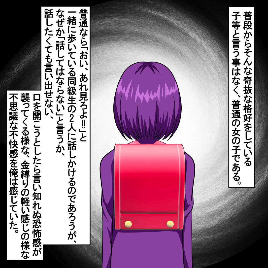 https://sub.reacomi.com/■漫画_投稿済_「紫」僕だけが気づいた同級生の異変_1_murasaki4.png