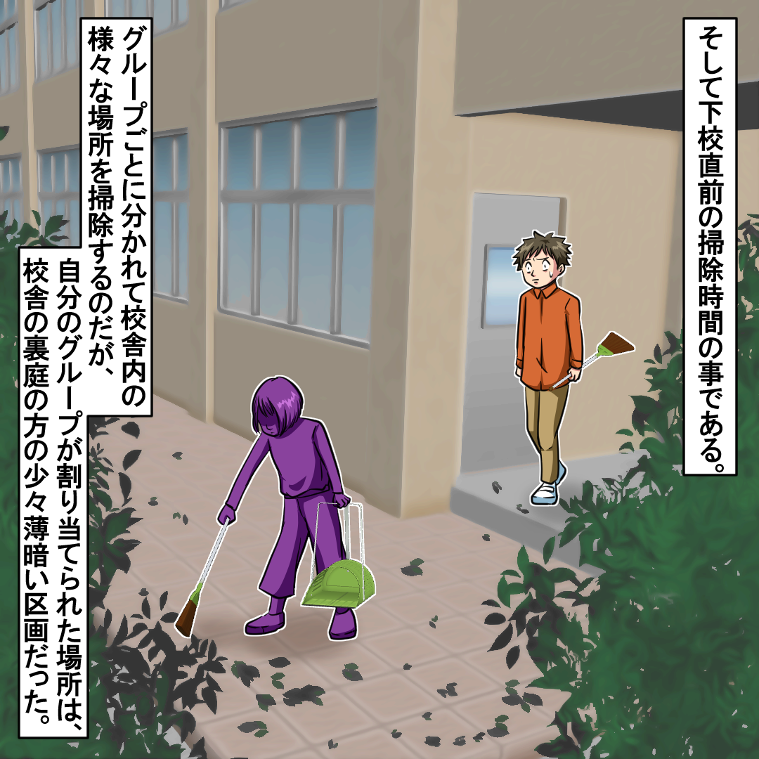 https://sub.reacomi.com/■漫画_投稿済_「紫」僕だけが気づいた同級生の異変_4_murasaki14.png