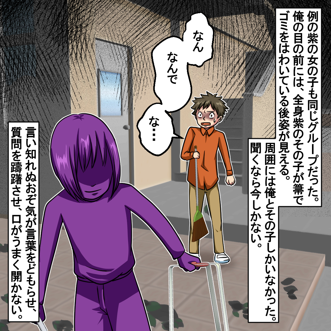 https://sub.reacomi.com/■漫画_投稿済_「紫」僕だけが気づいた同級生の異変_4_murasaki15.png