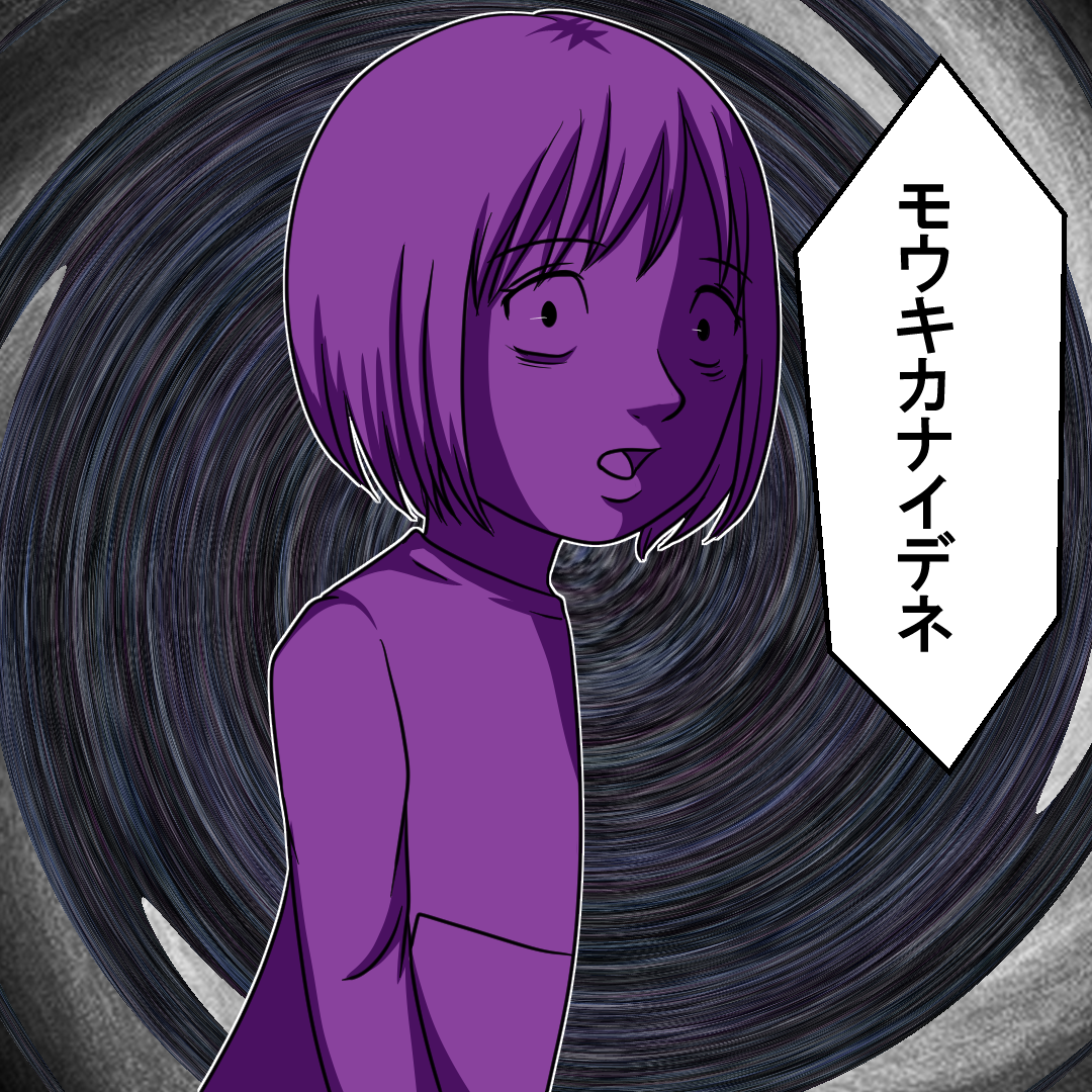 https://sub.reacomi.com/■漫画_投稿済_「紫」僕だけが気づいた同級生の異変_6_murasaki23.png
