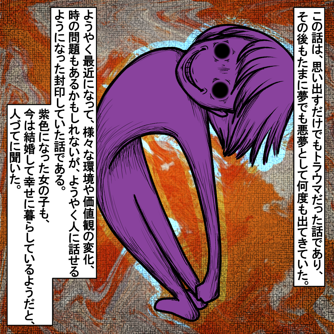 https://sub.reacomi.com/■漫画_投稿済_「紫」僕だけが気づいた同級生の異変_8_murasaki33.png
