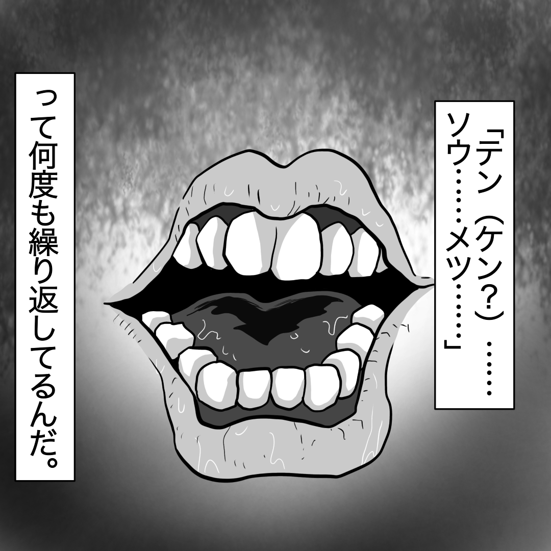 https://sub.reacomi.com/■漫画_投稿済_ヤマノケ_2_9.png