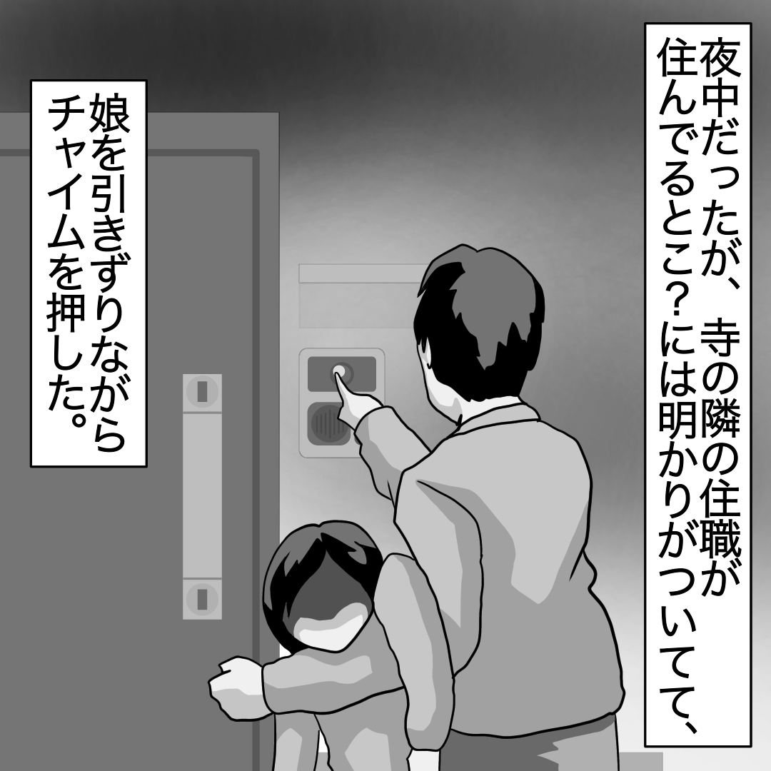https://sub.reacomi.com/■漫画_投稿済_ヤマノケ_6_28.png