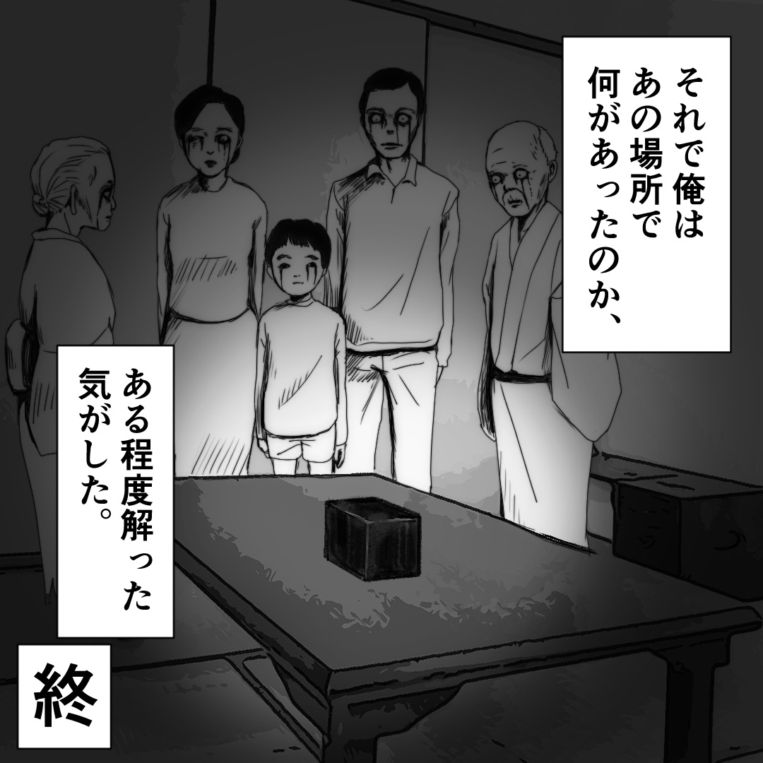 https://sub.reacomi.com/■漫画_投稿済_怪しいバイト_10_46.jpg