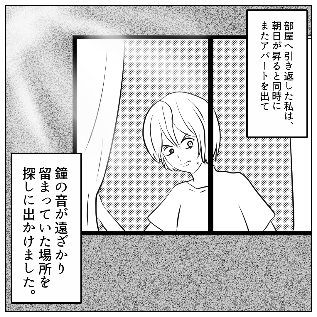 https://sub.reacomi.com/■漫画_投稿済_樒と僧侶_3_13.jpg