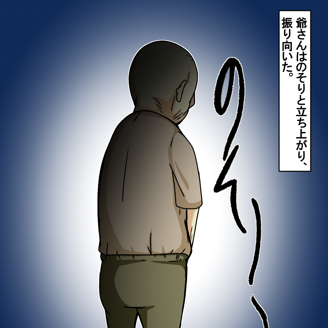 https://sub.reacomi.com/■漫画_投稿済_爺さん_4_14ｐ.png