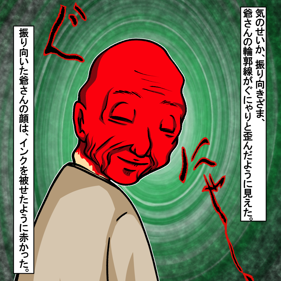 https://sub.reacomi.com/■漫画_投稿済_爺さん_4_15ｐ.png