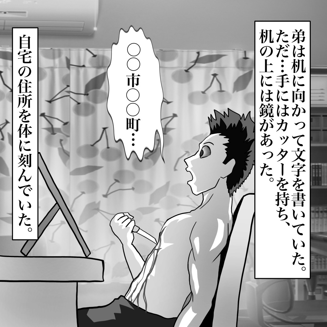 https://sub.reacomi.com/■漫画_投稿済_狂った家族_7_35大.jpg