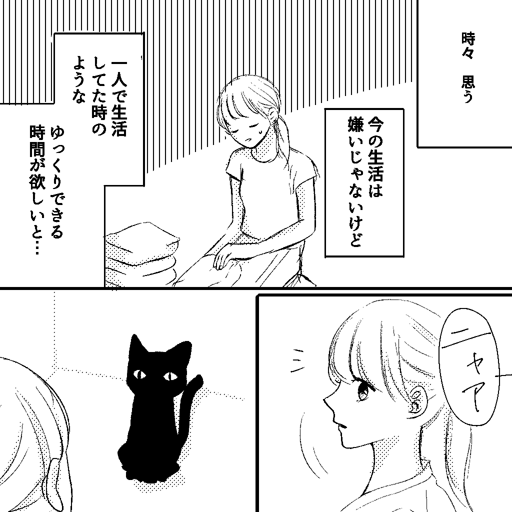 https://sub.reacomi.com/■漫画_投稿済_願いを叶える黒猫_3_11.png