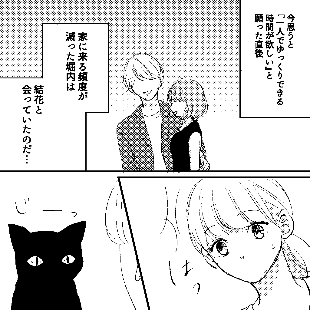 https://sub.reacomi.com/■漫画_投稿済_願いを叶える黒猫_7_27.png