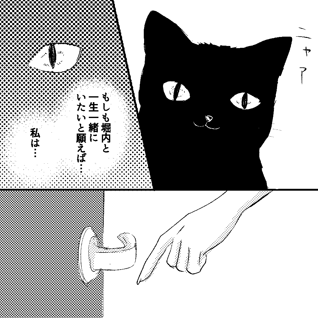 https://sub.reacomi.com/■漫画_投稿済_願いを叶える黒猫_8_33.png