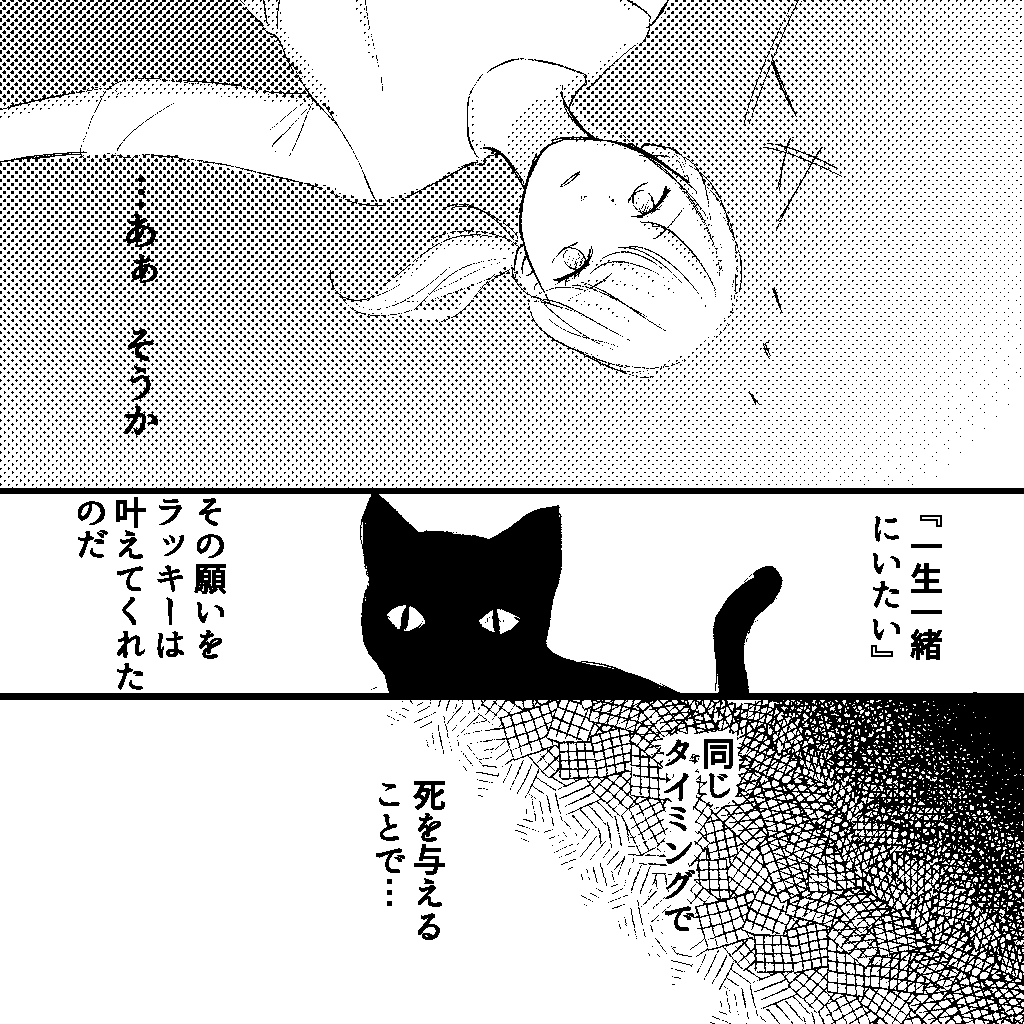 https://sub.reacomi.com/■漫画_投稿済_願いを叶える黒猫_b2_51.png