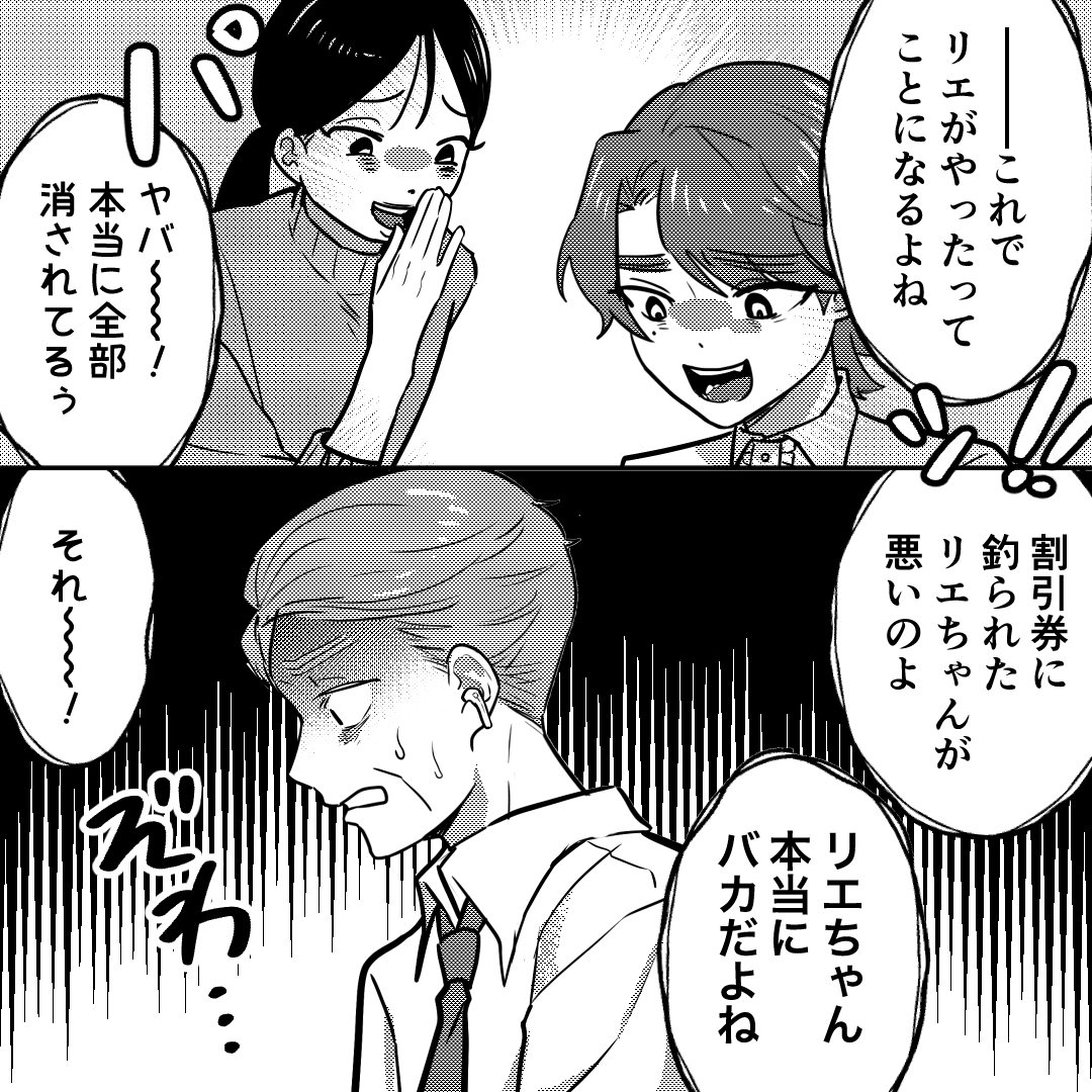 https://sub.reacomi.com/いじめと縁切り神社_053.jpg