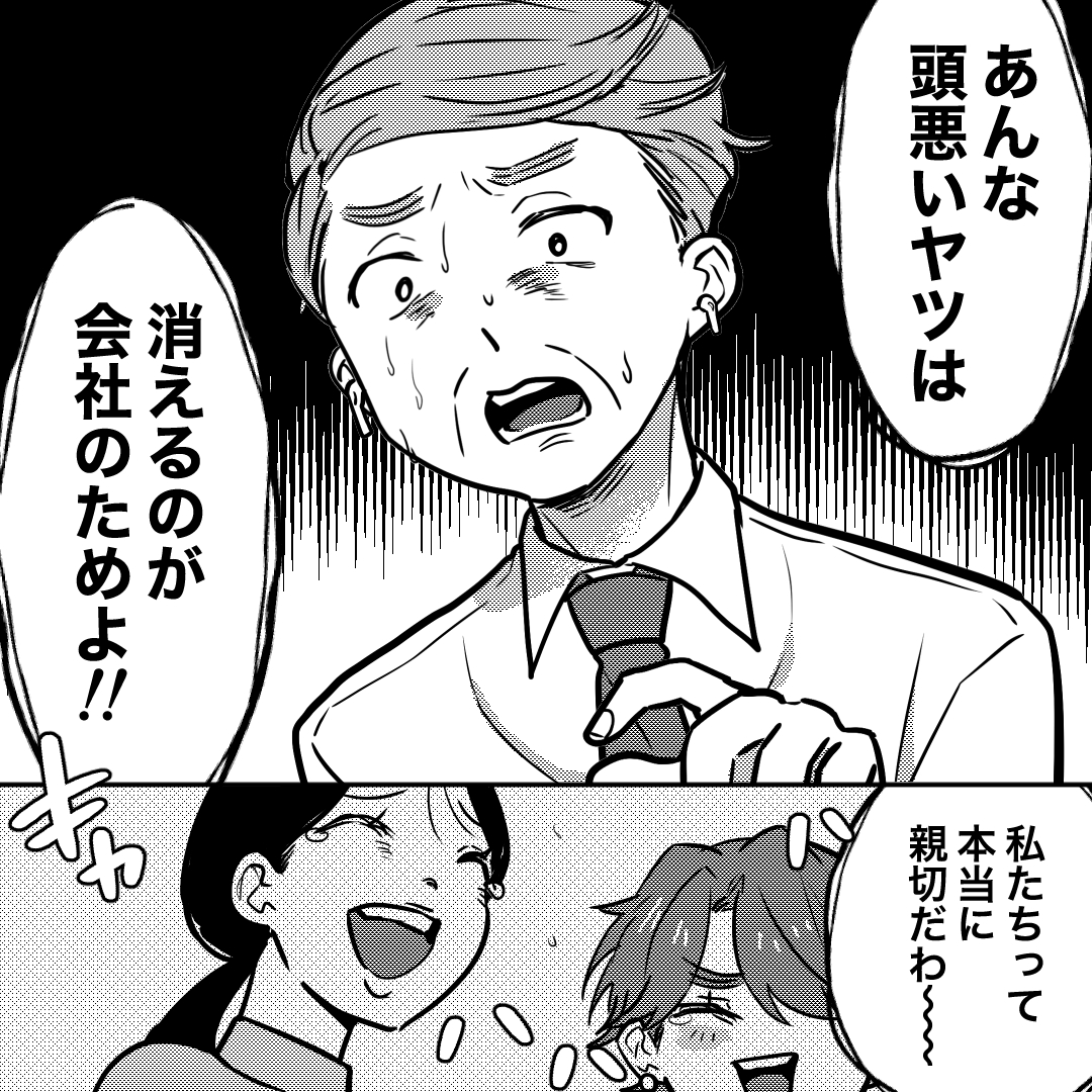 https://sub.reacomi.com/いじめと縁切り神社_054.jpg