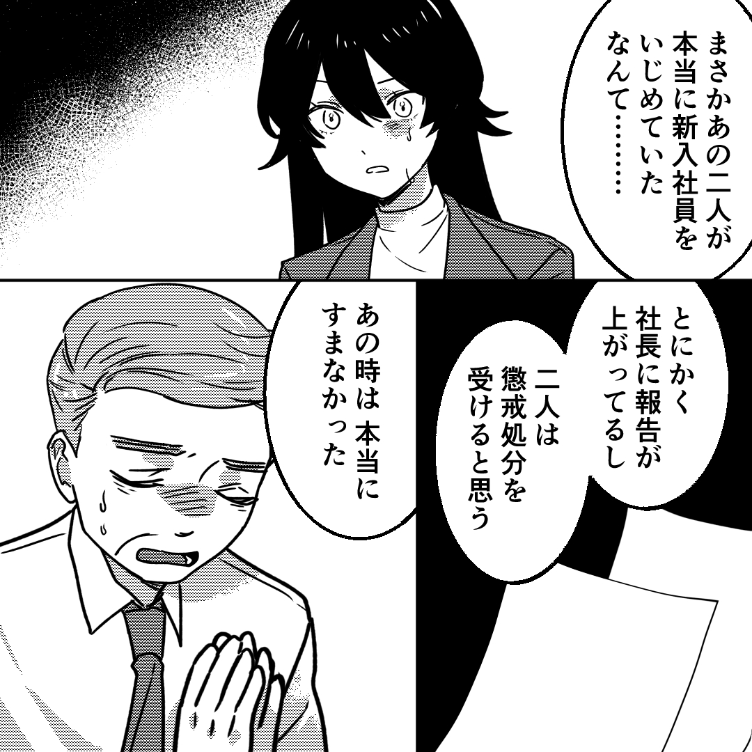 https://sub.reacomi.com/いじめと縁切り神社_055.jpg