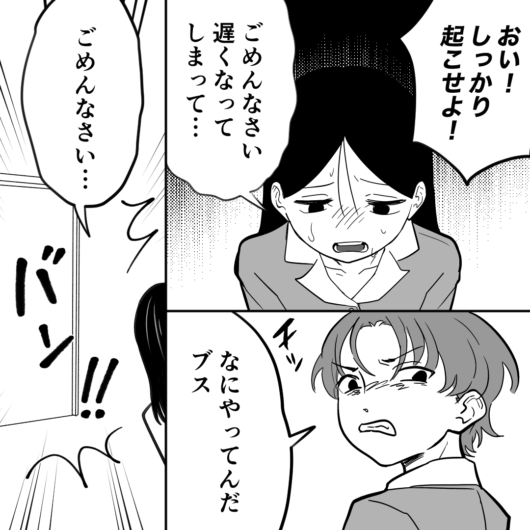 https://sub.reacomi.com/モラハラ夫と縁切り神社_006.jpg