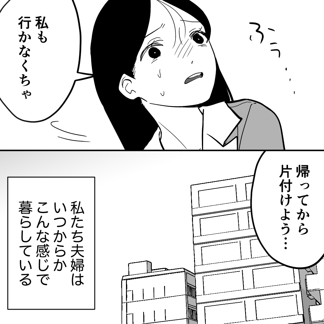 https://sub.reacomi.com/モラハラ夫と縁切り神社_007.jpg
