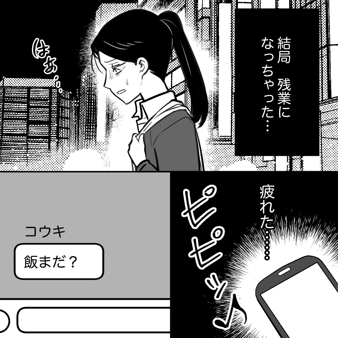 https://sub.reacomi.com/モラハラ夫と縁切り神社_008.jpg