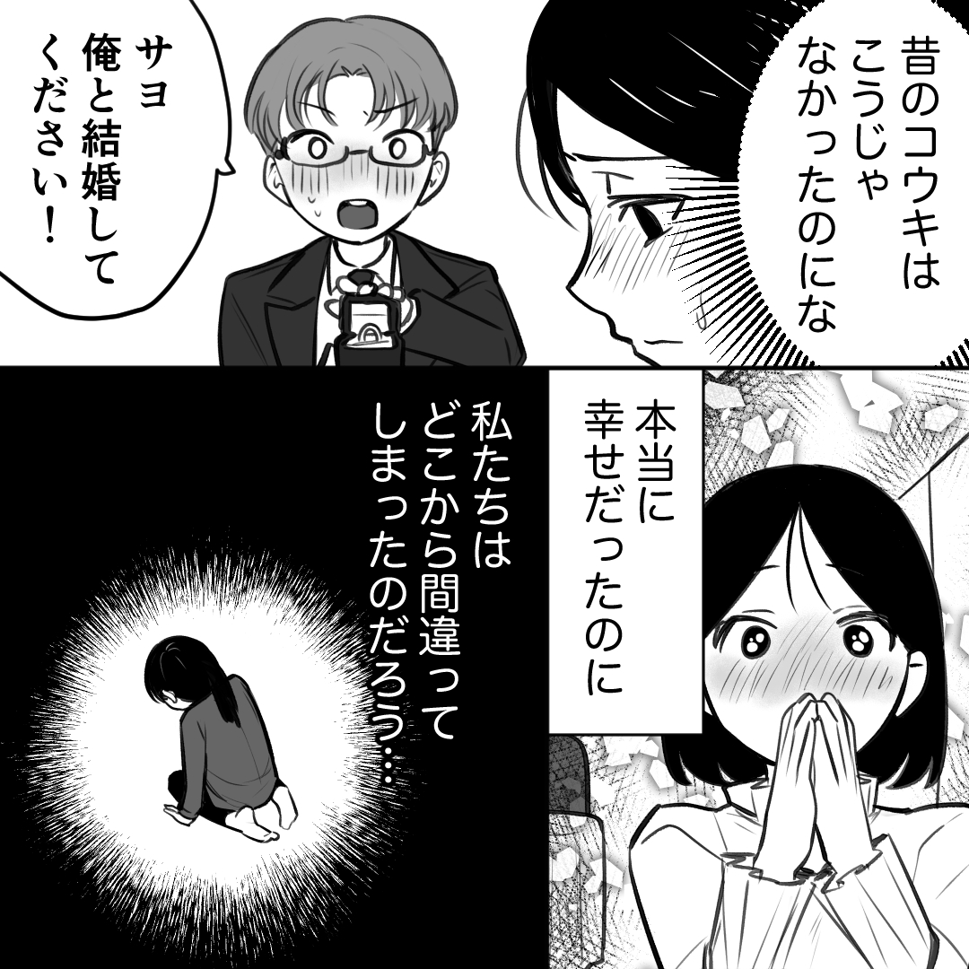 https://sub.reacomi.com/モラハラ夫と縁切り神社_018.jpg