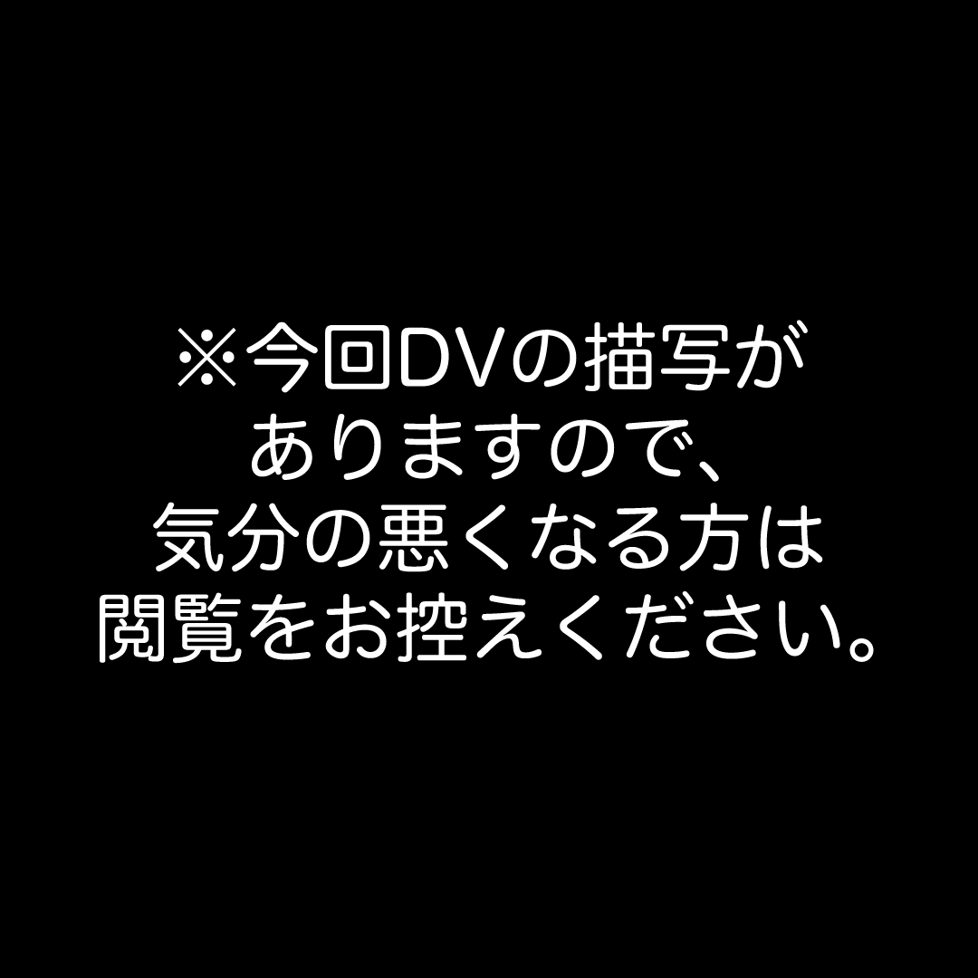 https://sub.reacomi.com/モラハラ夫と縁切り神社_058.jpg