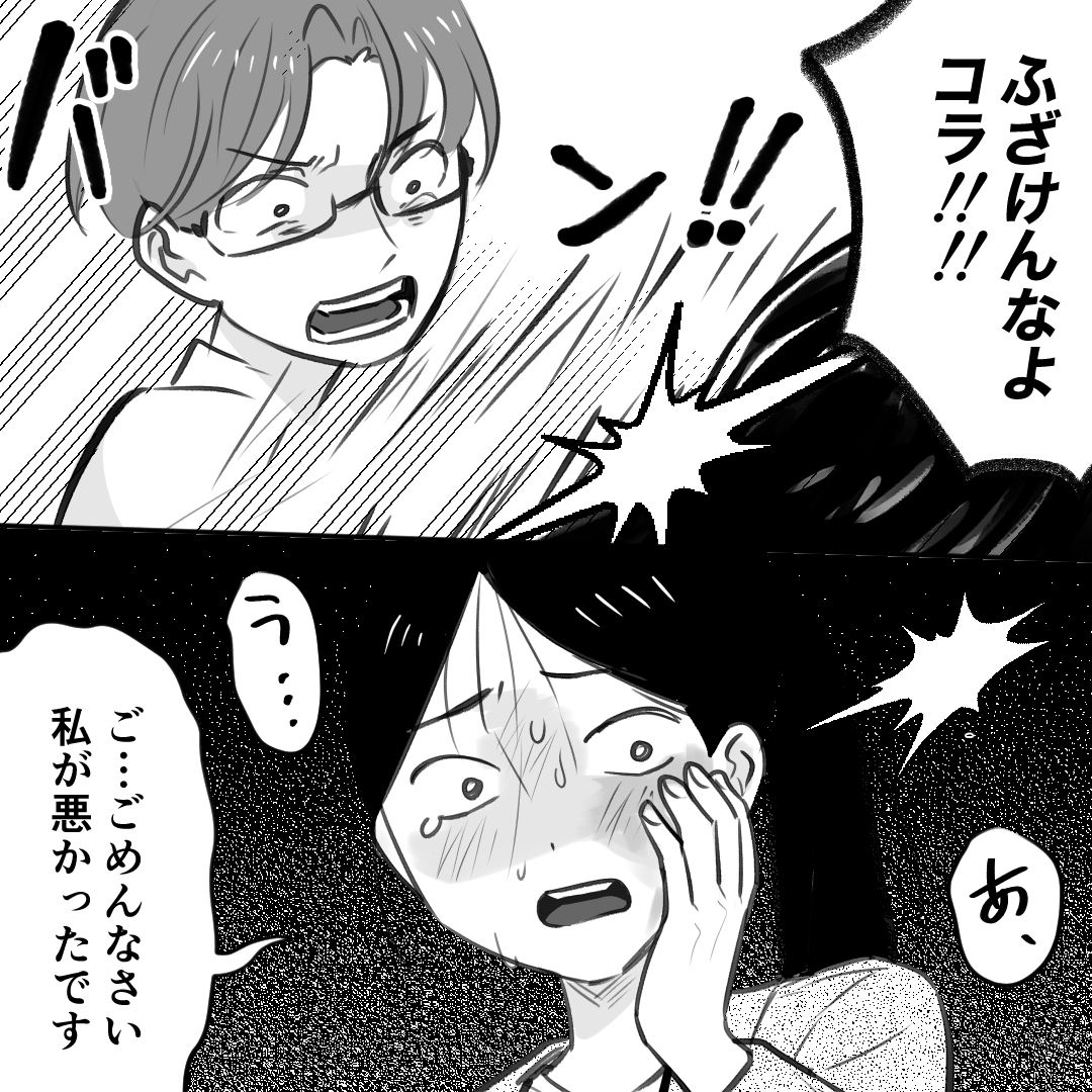 https://sub.reacomi.com/モラハラ夫と縁切り神社_059.jpg