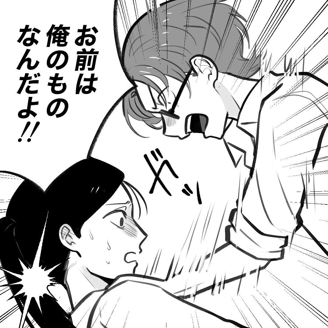 https://sub.reacomi.com/モラハラ夫と縁切り神社_060.jpg