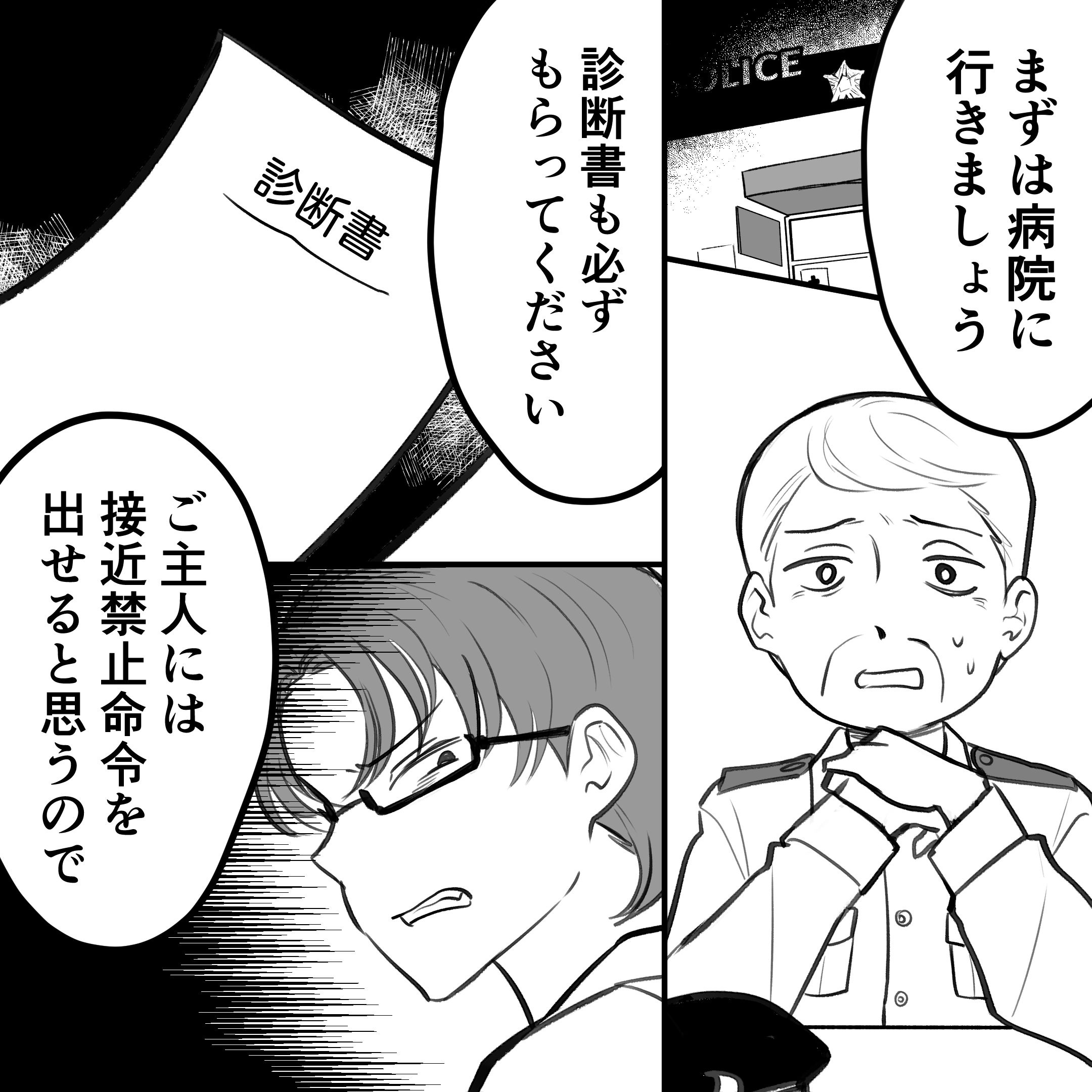 https://sub.reacomi.com/モラハラ夫と縁切り神社_064.jpg
