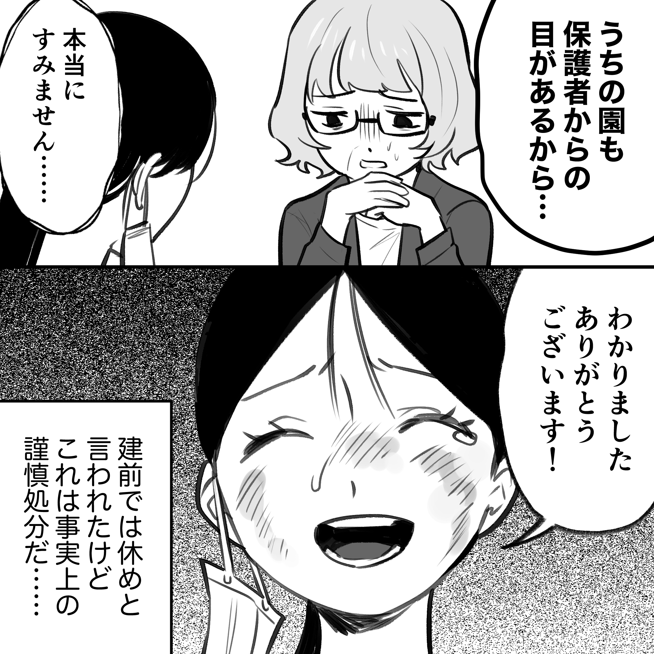 https://sub.reacomi.com/モラハラ夫と縁切り神社_077.jpg