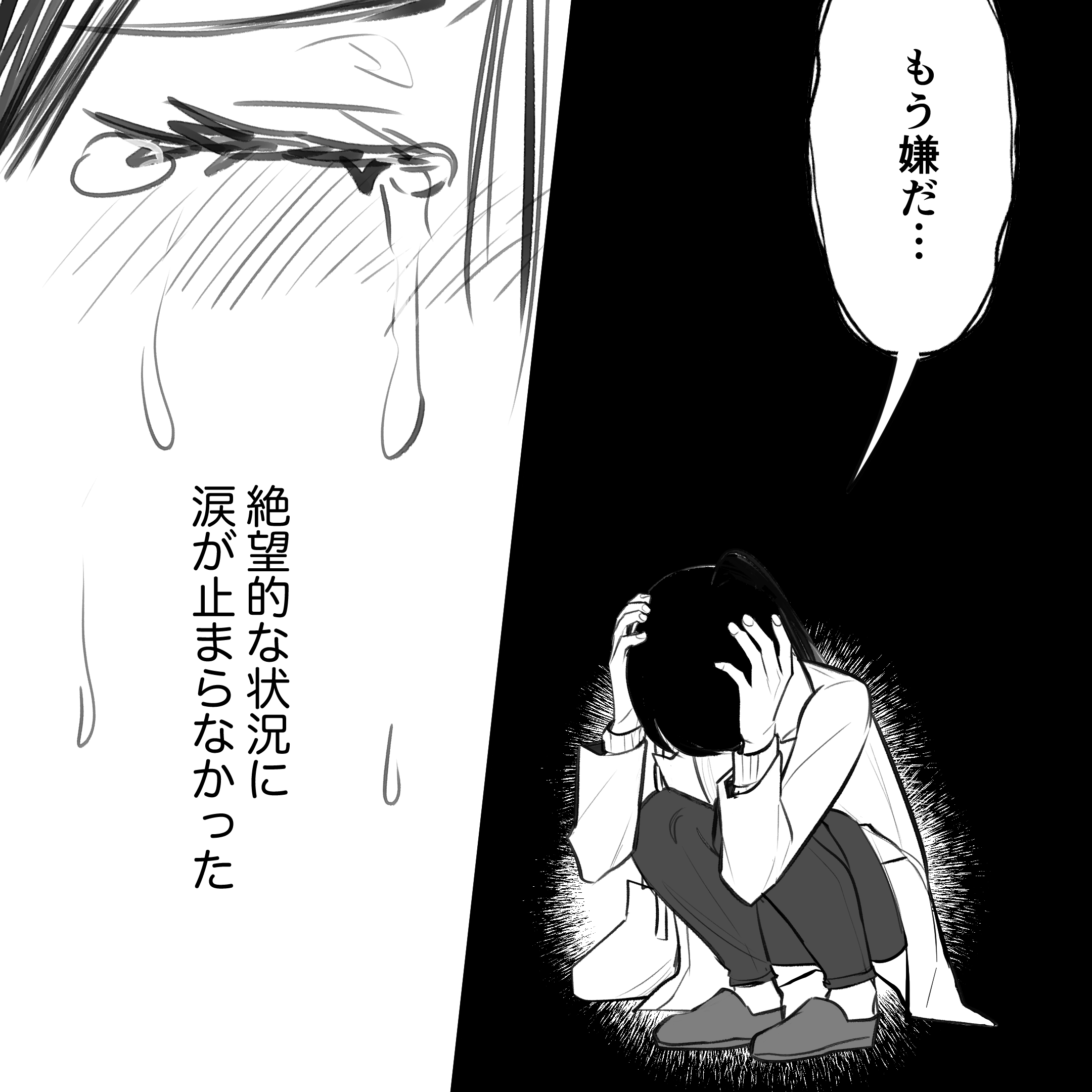 https://sub.reacomi.com/モラハラ夫と縁切り神社_079.jpg