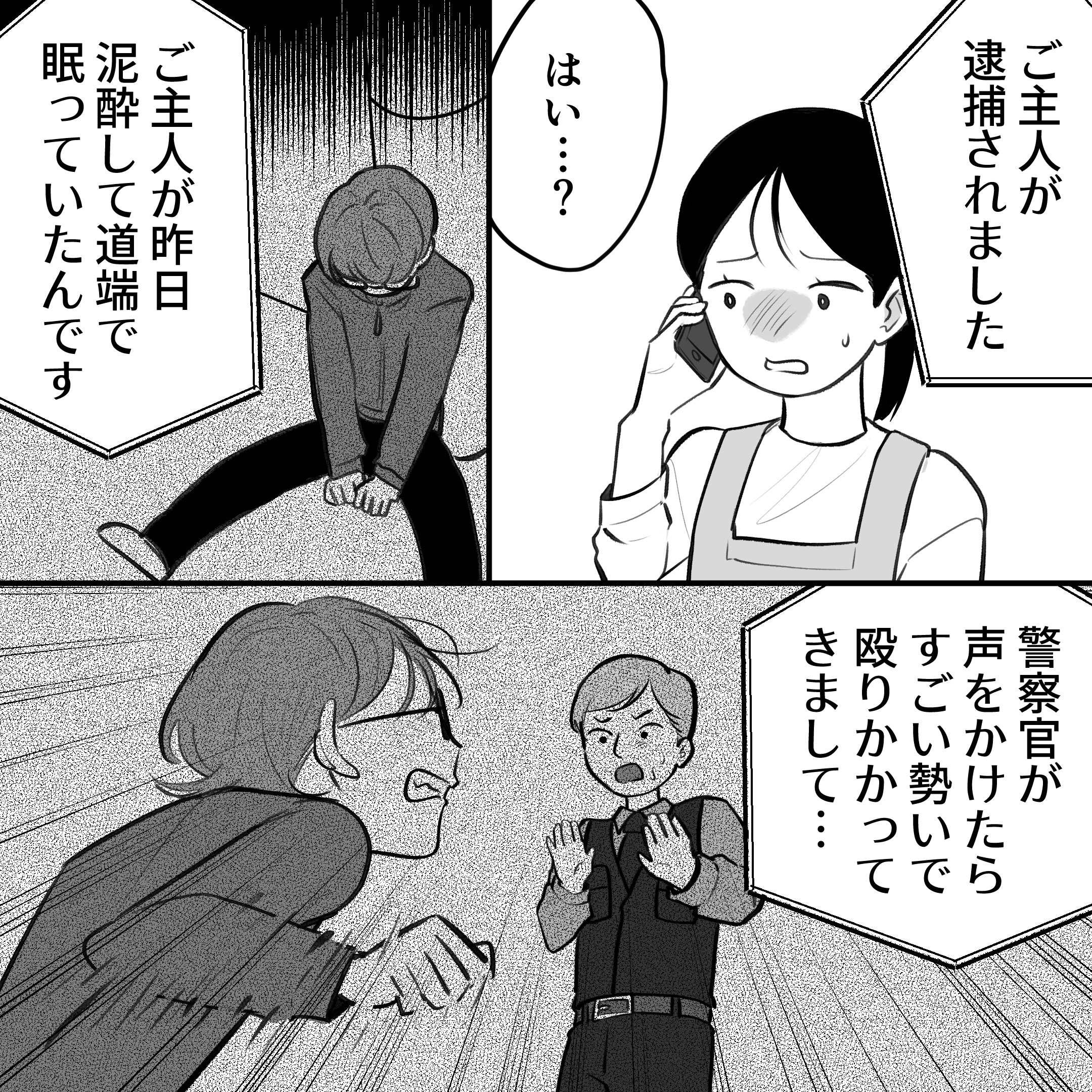 https://sub.reacomi.com/モラハラ夫と縁切り神社_088.jpg