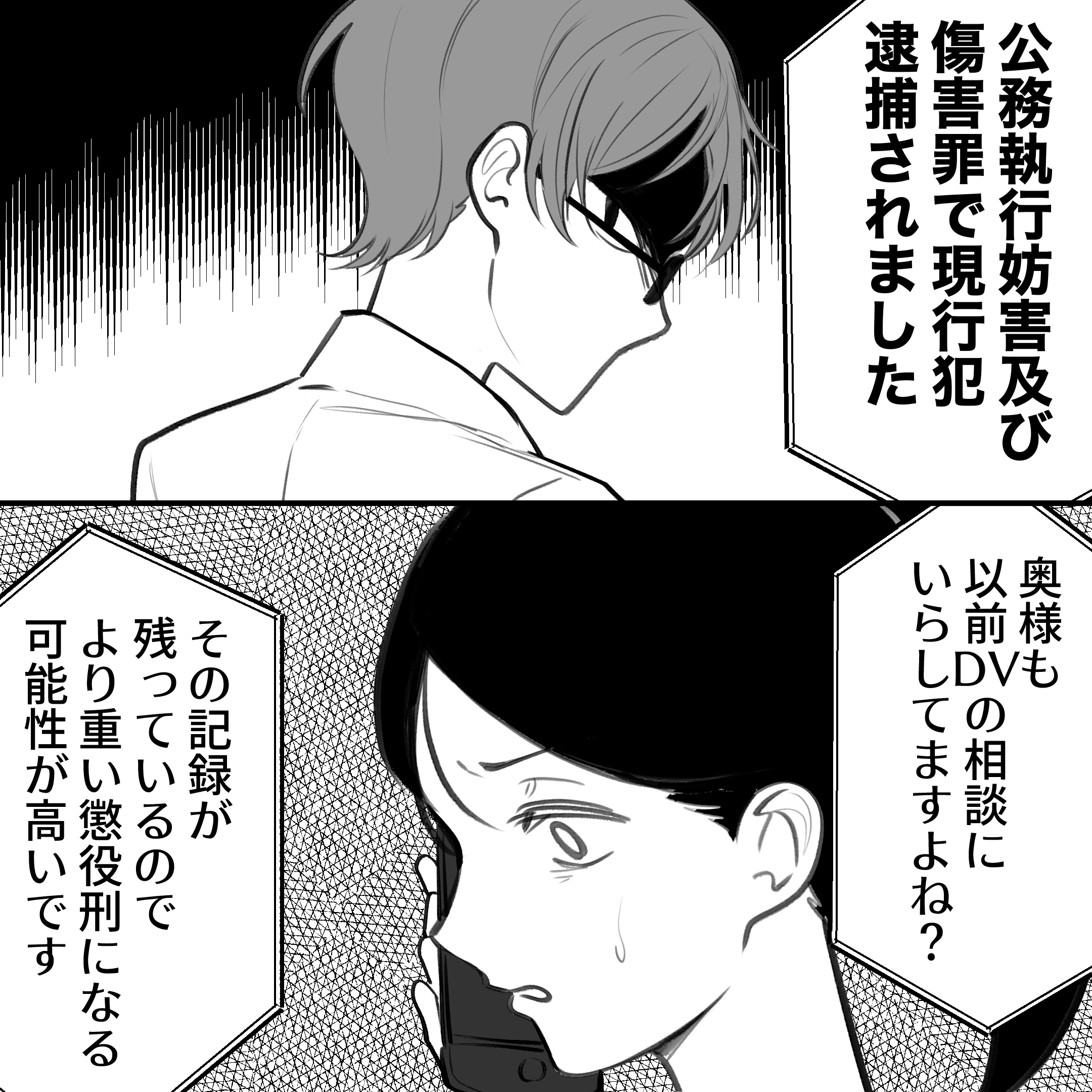 https://sub.reacomi.com/モラハラ夫と縁切り神社_089.jpg