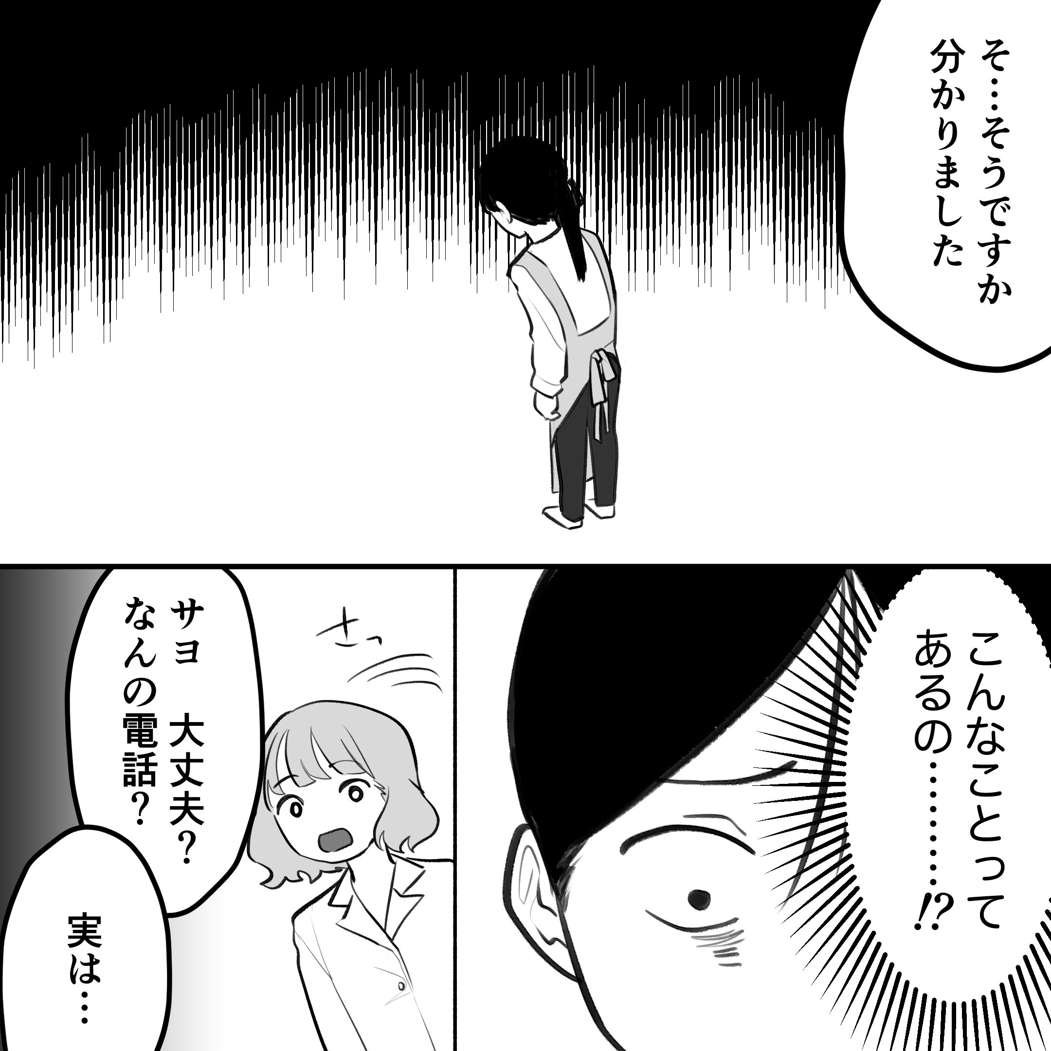 https://sub.reacomi.com/モラハラ夫と縁切り神社_090.jpg