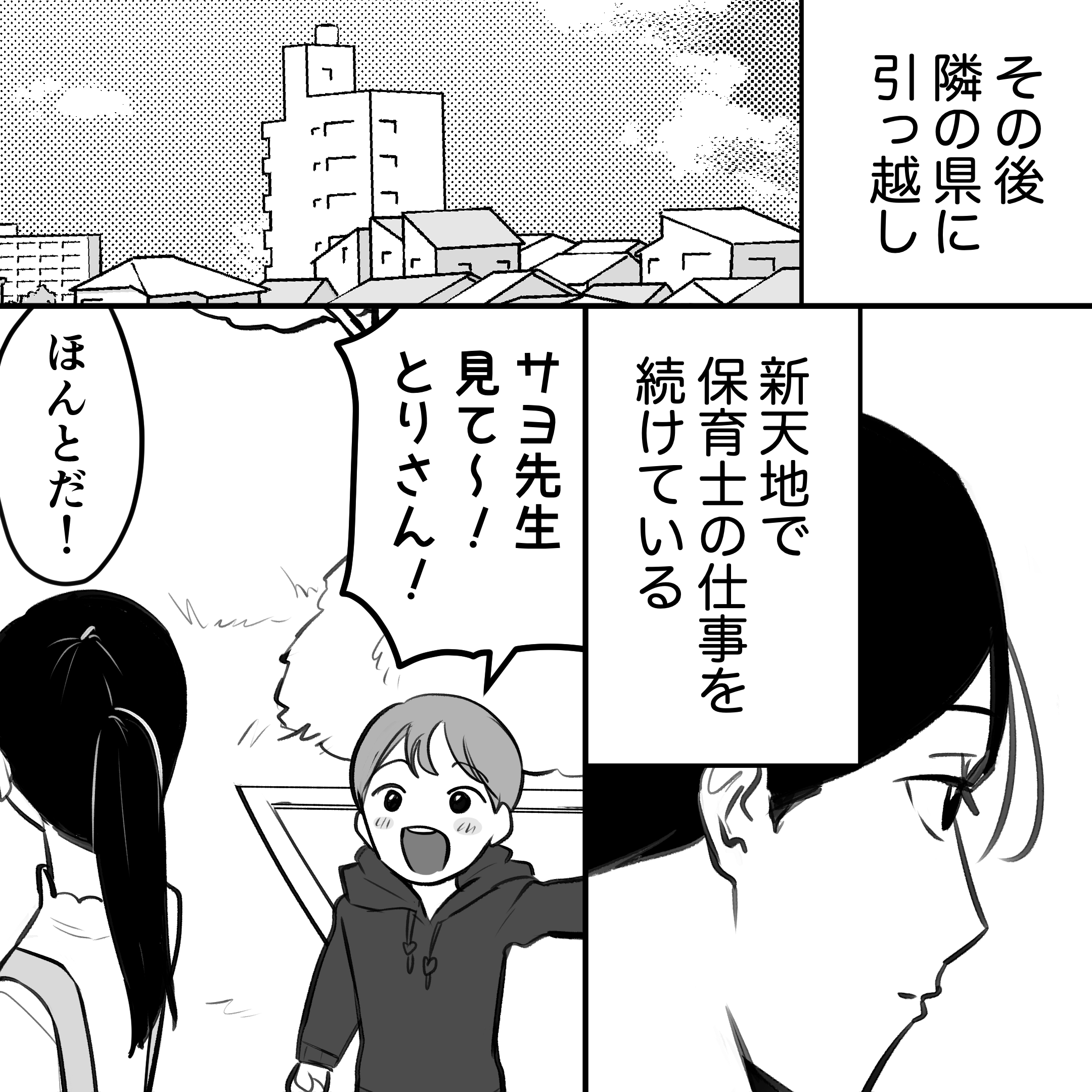 https://sub.reacomi.com/モラハラ夫と縁切り神社_093.jpg