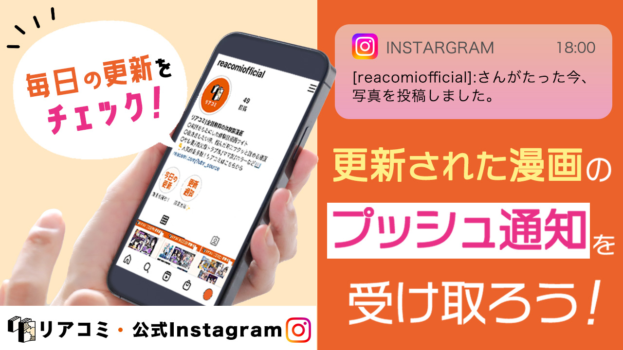 https://www.instagram.com/reacomiofficial/