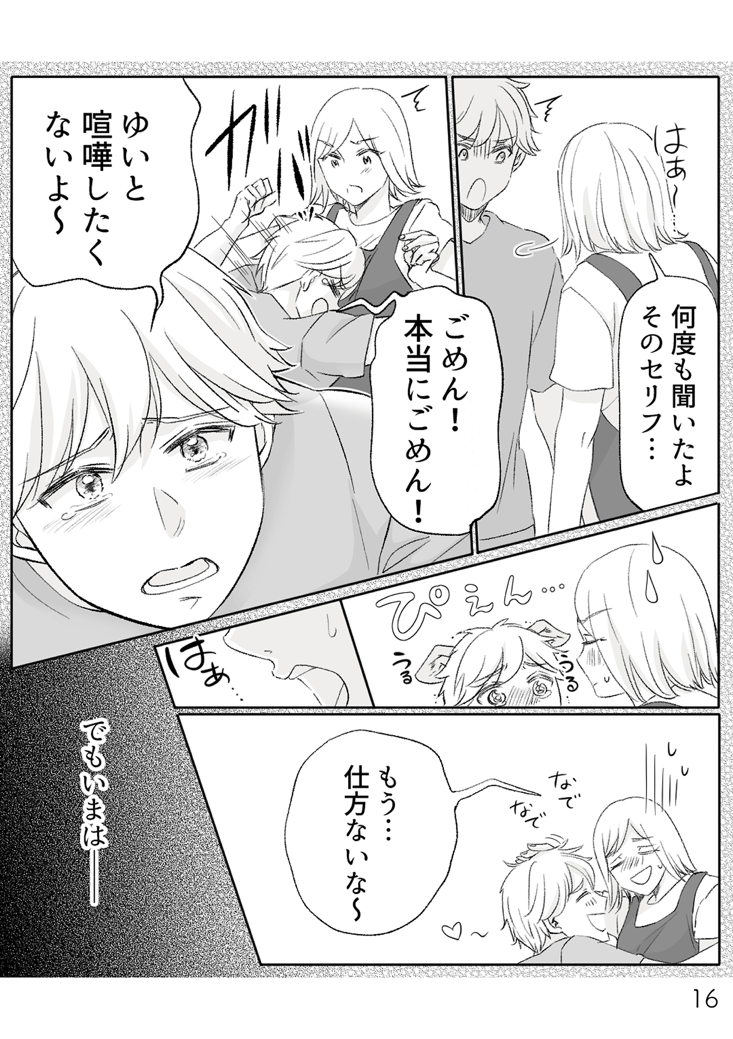 https://sub.reacomi.com/不倫現場録画中_書籍_16.jpg